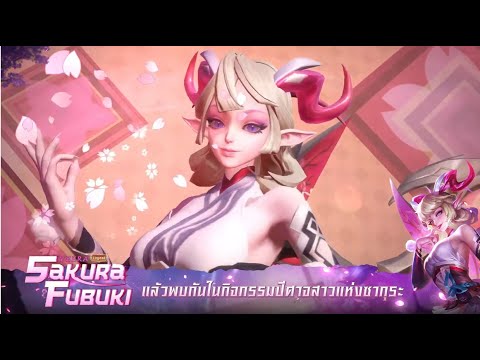 SKIN Spotlight | Sakura Fubuki Veera
