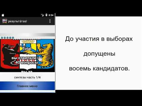 prezidentskie vyboryv rossii 2 Video