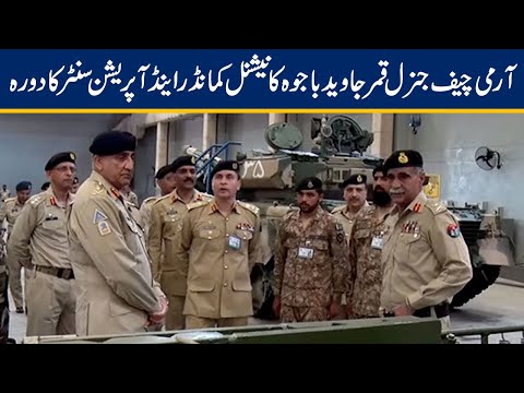 Army Chief Qamar Bajwa Visits National Command and Operation Centre