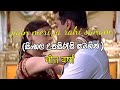 Jaan Meri Ja Rahi Sanam Sinhala Subtitles Geet Varsha