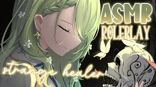 【KU100 ASMR】 Seeking Help From A Strange Healer 👁 [Horror Roleplay]