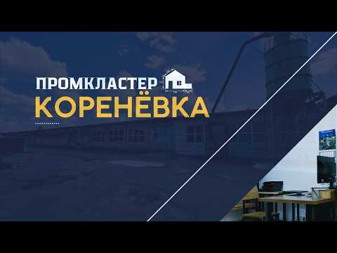 Снять склад+офис, п. Кореневка, ул. Зеленая, 4/г (Гомельский р-н, Гомельская область)