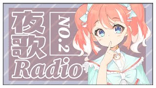 【歌枠】たまには早寝とかどうですか【 季咲あんこ / ブイアパ 】