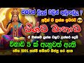 Wishwa Mathawa විශ්ව මාතාව ඔබගේ මුදල් ප්‍රශ්න �