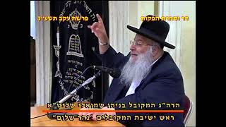 מרן רבנו עובדיה יוסף זצוק"ל זיע"א פרשת עקב תשע"ג הלכות בורר המ' המקובל הגאון הרב בניהו שמואלי שליט"א (דר וסוחרת - הלוויין של מרן) - התמונה מוצגת ישירות מתוך אתר האינטרנט יוטיוב. זכויות היוצרים בתמונה שייכות ליוצרה. קישור קרדיט למקור התוכן נמצא בתוך דף הסרטון מרן רבנו עובדיה יוסף זצוק"ל זיע"א פרשת עקב תשע"ג הלכות בורר המ' המקובל הגאון הרב בניהו שמואלי שליט"א (דר וסוחרת - הלוויין של מרן) - התמונה מוצגת ישירות מתוך אתר האינטרנט יוטיוב. זכויות היוצרים בתמונה שייכות ליוצרה. קישור קרדיט למקור התוכן נמצא בתוך דף הסרטון