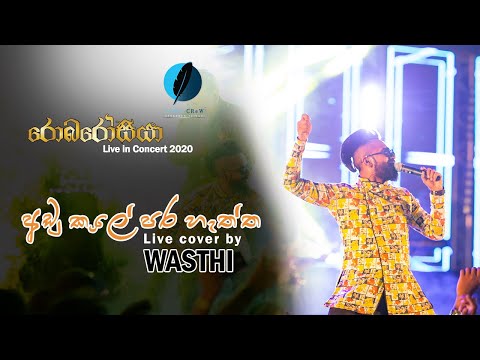 ADU KULE PARA HATHTHA LIVE COVER BY WASTHI AT ROBAROSIYA 2020(OFFICIAL VIDEO)