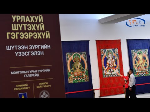 “Craftsmanship, Worship, Enlightenment” Thangka Art Exhibition