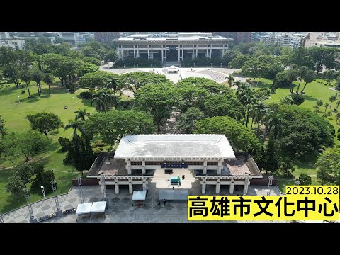 [Série Sky Beat] Centro Cultural da Cidade de Kaohsiung / Distrito de Lingya, Cidade de Kaohsiung - 2023.10.28