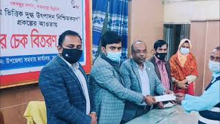 সমবায়ভিত্তিক দুগ্ধ উৎপাদন নিশ্চিতকরণ প্রকল্পের আওতায় গঠিত ঘোগা দাওগাঁও দুগ্ধ সমবায় সমিতি লি: এর ৫ জন সদস্যদের প্রত্যেককে ১ লক্ষ টাকা করে মোট ৫ লক্ষ টাকা ঋণের চেক বিতরন করা হয়। এই প্রকল্পের মাধ্যমে মুক্তাগাছা উপজেলার মোট ২৫০ জন সুবিধাভোগীকে নিয়ে এই প্রকল্