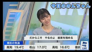 のんちゃん 運動会の話。 ( 2023年5月21日 #ウェザーニュースLiVE切り抜き〉#大島璃音 #お天気お姉さん