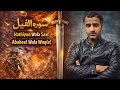 Hathi Walon Ka Qissa Surah Al Fil Historical