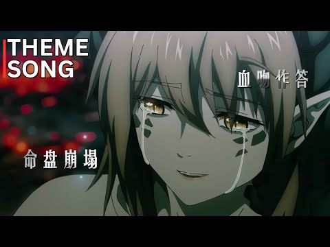 Ryuzoku II: The Mourner's Eyes Shengxia Xia Mi