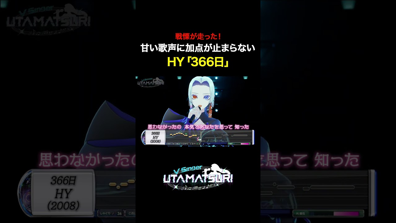 【鳥肌必至】聴く者を釘付けにする、圧倒的な表現力に錦鯉も絶賛。#Shorts #カラオケバトル #ヨミ #VESPERBELL #HY #366日 #RKMusic