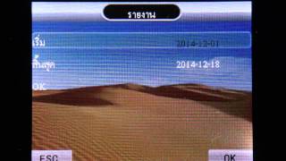 8 1 ดูบันทึกผู้ใช้ ดูเวลาการสแกนของแต่ละ ID