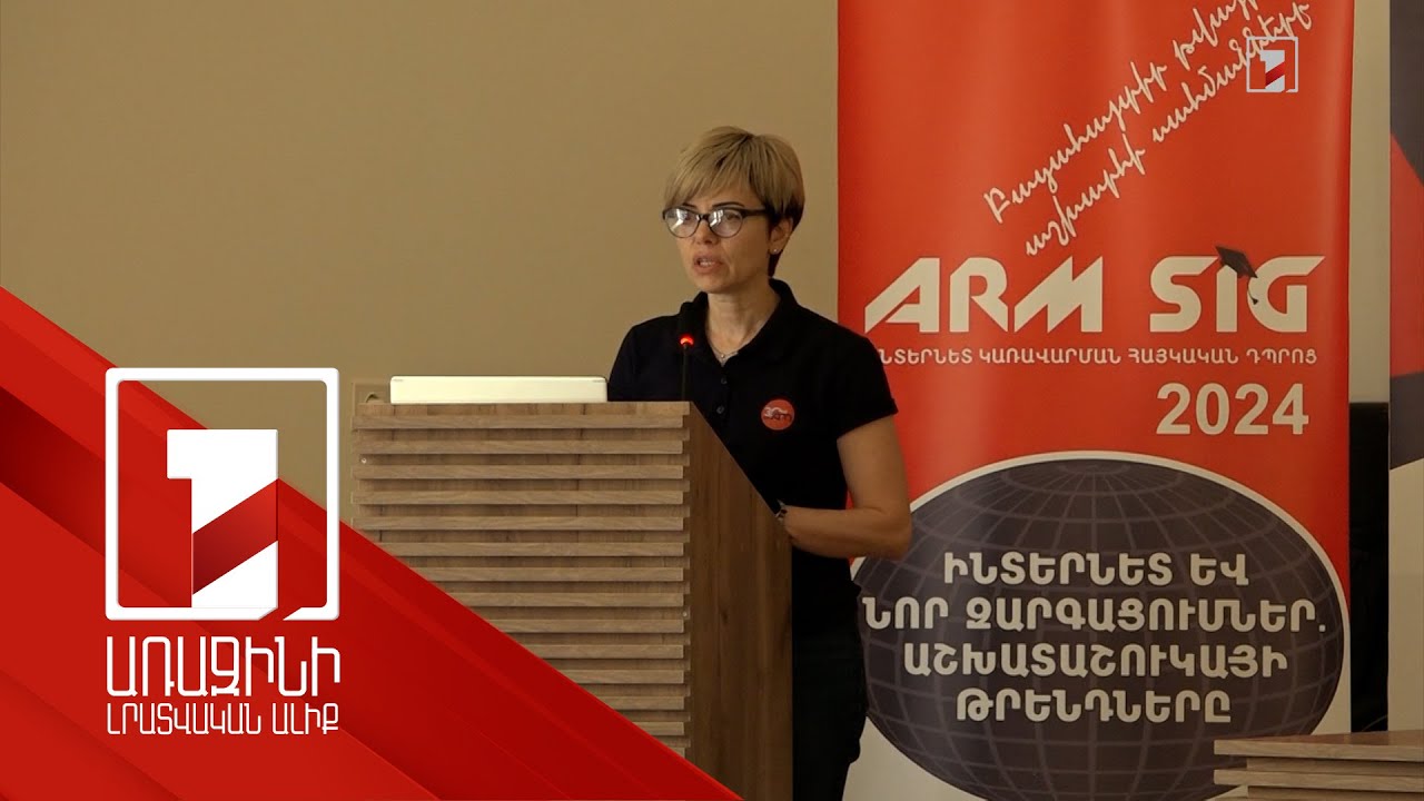 Նորագույն տեխնոլոգիաների հնարավորություններն ու մարտահրավերները