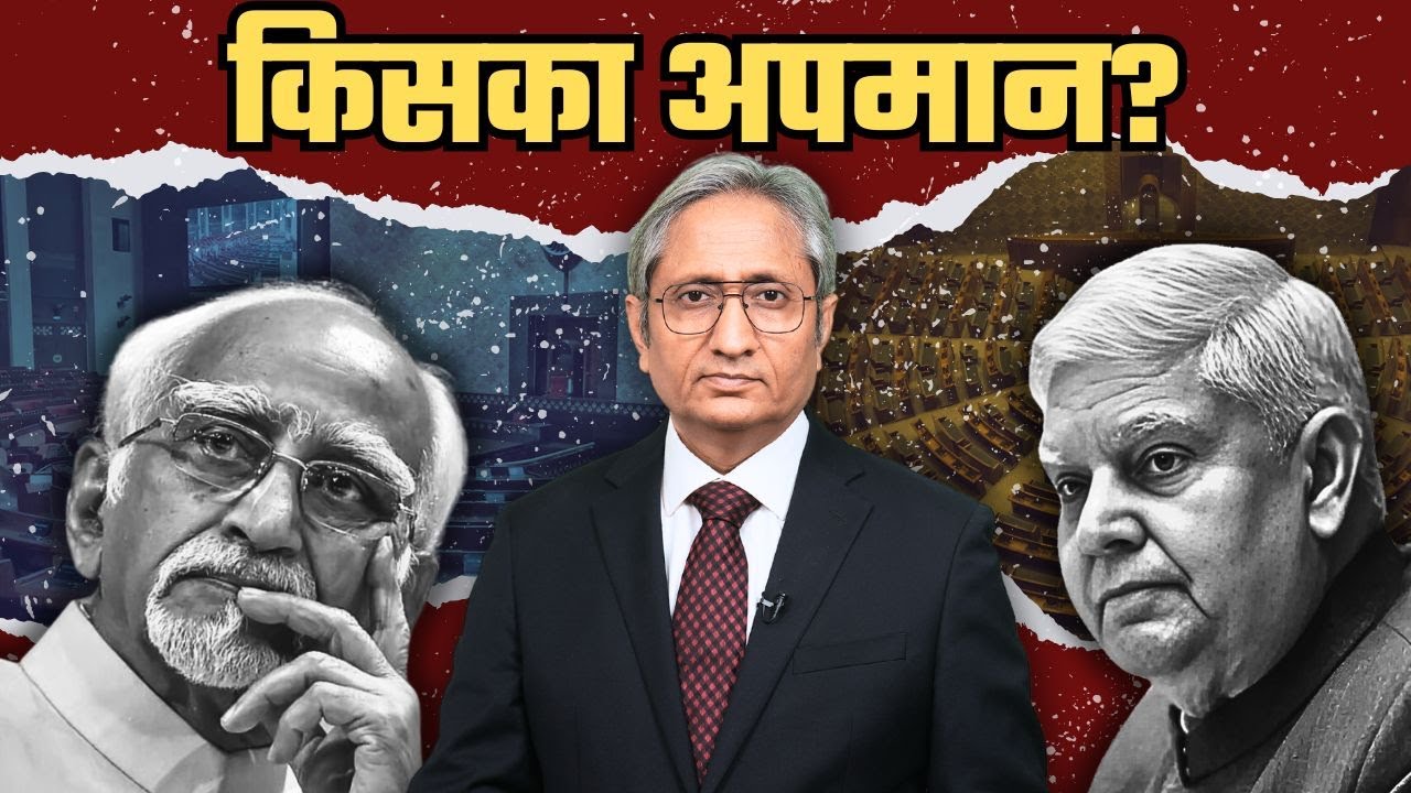 जगदीप धनखड़ के ख़िलाफ़ प्रस्ताव, क्या होगा आगे?