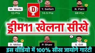 [2022] Dream 11 kaise खेले | How to play Dream11 in hindi | Dream11 Kaise Khele