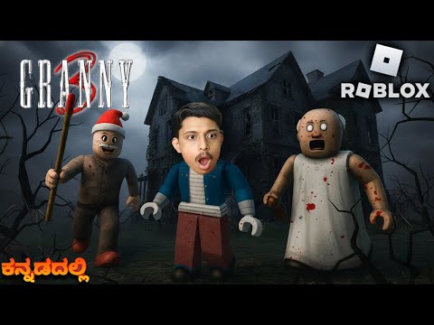 ROBLOX GRANNY 3: Can I Survive the Night? (Kannada Gameplay)