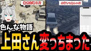 【#ストグラ】上田さんに金貸してほしい相談される【シーズン２/SEASON２/上田/五十嵐えいむ/三島みつー/アルフォートウェスカー/闇医者/AB】#ストグラ切り抜き  #のすけ  161日目
