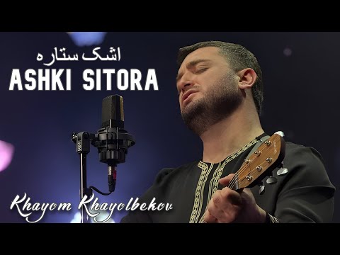 Khayom Khayolbekov - Ashki Sitora | Хайём Хаёлбеков - Ашки Ситора (Official Video)
