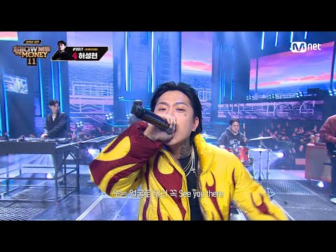[ENG] [#SMTM11/최종회] ♬ See You!(Feat. SOLE, 알티) - 허성현 @파이널 1R　#쇼미더머니11 EP.10 | Mnet 221230 방송