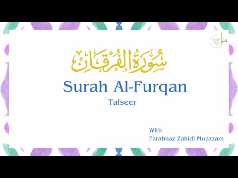 Surah Al-Furqan Verses 45 - 54  [Rukoo 5 (Part 1) - Tafseer] with Farahnaz Zahidi Moazzam