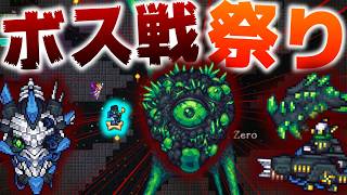 【Terraria】ムンロ撃破後の研究所にボスが多すぎて春のボス祭りが始まった件・・・w/古蹟の世界 Part25【ゆっくり実況】【Redemption】