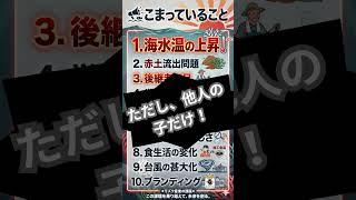 3K解決が先でしょ！ #ai #雑学 #モズク #沖縄旅行 #マーケティング #ニュース