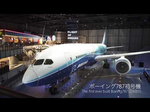 中部国際空港セントレア　FLIGHT OF DREAMS