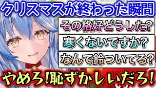 12月26日になった途端イチャイチャを強制終了する雪民たちwww【雪花ラミィ/ホロライブ/切り抜き】