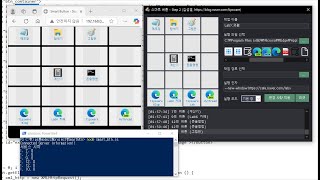 스마트 버튼 만들기 - Step 2-2 (웹 페이지에서 MFC 프로그램 제어하기)