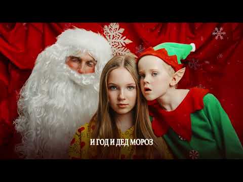 Betsy, Ded M – New Year's Eve