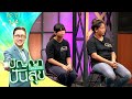 Pannya Pansuk 2025 EP 71 Nong Tonkla Walks Around Selling Sticky Rice And Pork At Red Light I