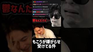 もこう氏、水増しの被害