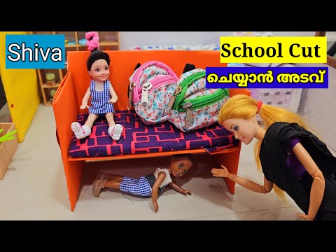 കറുമ്പൻ Episode - 348 |Barbie Doll All Day Routine In Indian Village | Barbie Doll Bedtime Story||