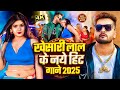 खेसारी लाल यादव Khesarilalyadav Shilpiraj सुपरहिट भोज�