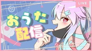 【歌配信】かっこよく歌いたい！【月宮兎愛/VTuber】