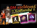 ฟีฟายฟรี
