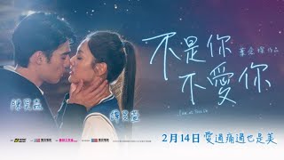 Love at First Lie video 1