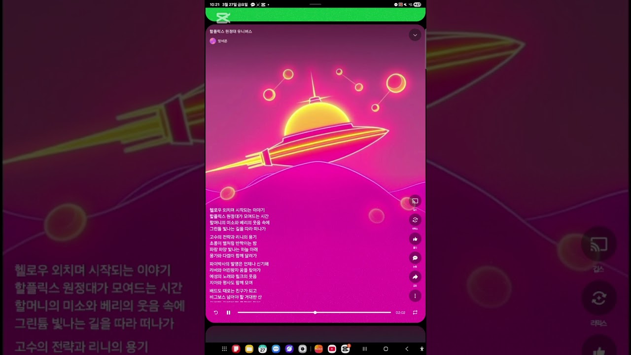 망비온 할플릭스 원정대 유니버스