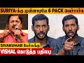 Vishal Shocking Reply To Sivakumar Speech About Suriya S SIX PACK Retro Audio Launch Dhanush