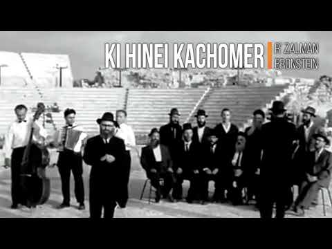 Ki Hinei Kachomer - R' Zalman Bronstein (Nusach Yomim Noraim)
