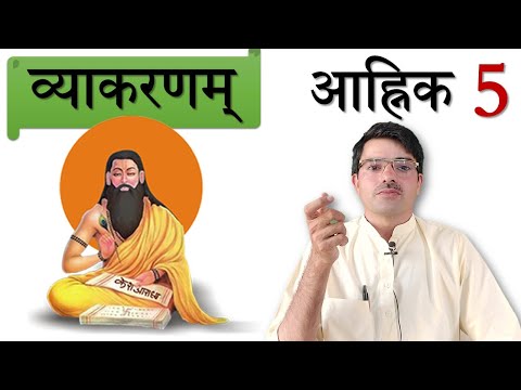 The Pratyahar Sutras