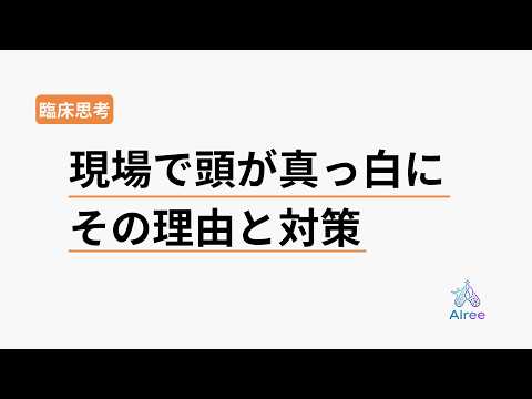 勉強方法セミナー