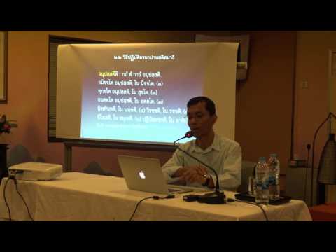 009-วิธีปฏิบัติอานาปานสติสมาธิ6