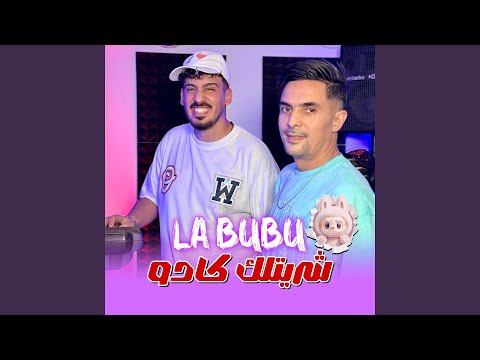 La Bubu (feat. Tchikou22) (Chritlk Cadeau)