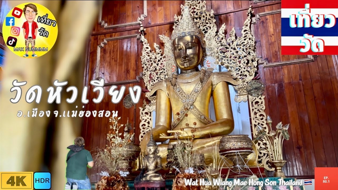 วัดหัวเวียง