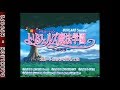 PlayStation Taisen Renai Simulation Trifers Mahou Gakuen 2000 Intro