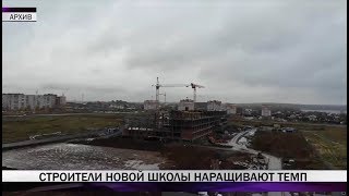 Запуск новой школы в микрорайоне Муринские пруды планируется на 1 сентября 2019 года