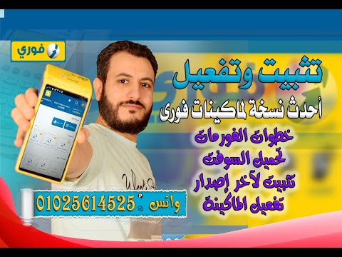 ماكينة فورى نكس جو زيرو